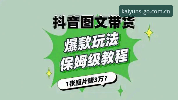 Kaiyun平台入口变更后怎么玩？一份保姆级操作教程（附老用户踩坑实录）